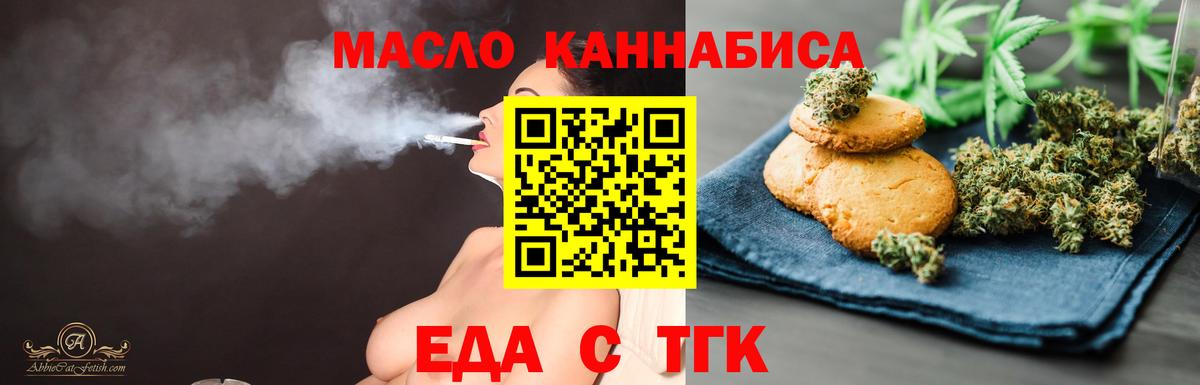 Белебей  Еда ТГК конопля  Вход с VPN 
