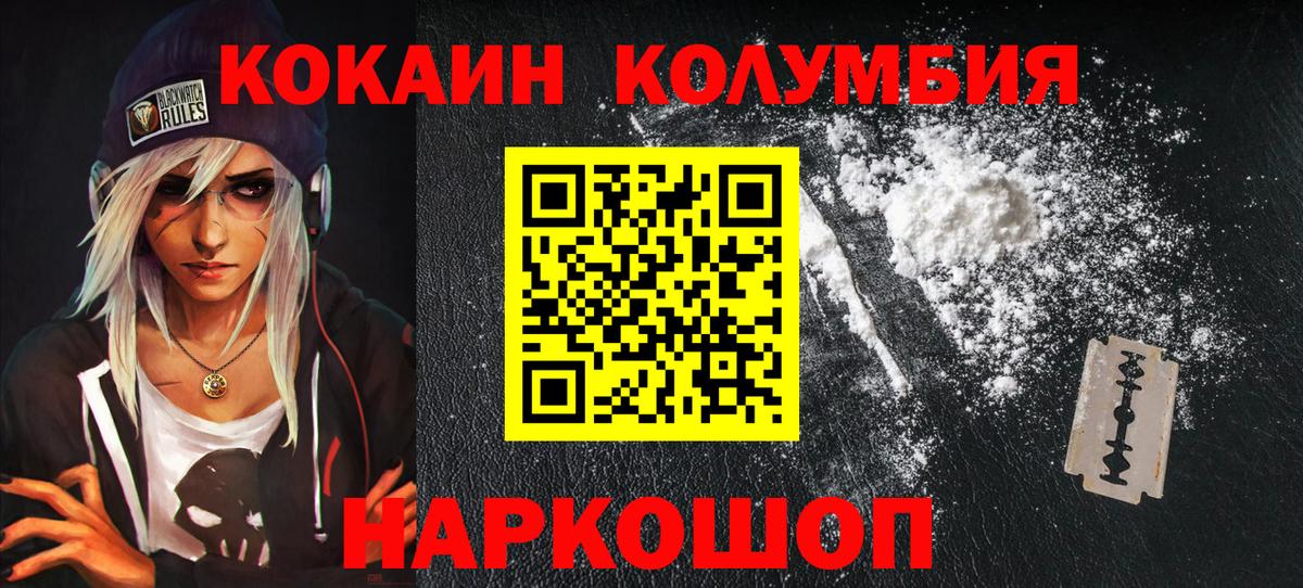 COCAIN 98%  Cocaine  Белебей  КОКАИН Columbia  Вход с VPN 