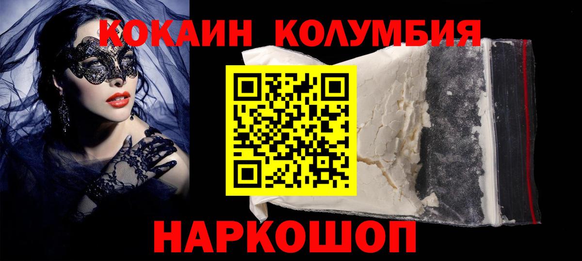 Кокаин 98% Белебей