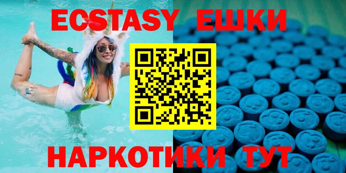 ЭКСТАЗИ MDMA Белебей