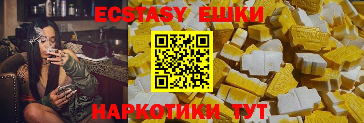Ecstasy 99%  Вход с VPN  Белебей  Экстази 250 мг 