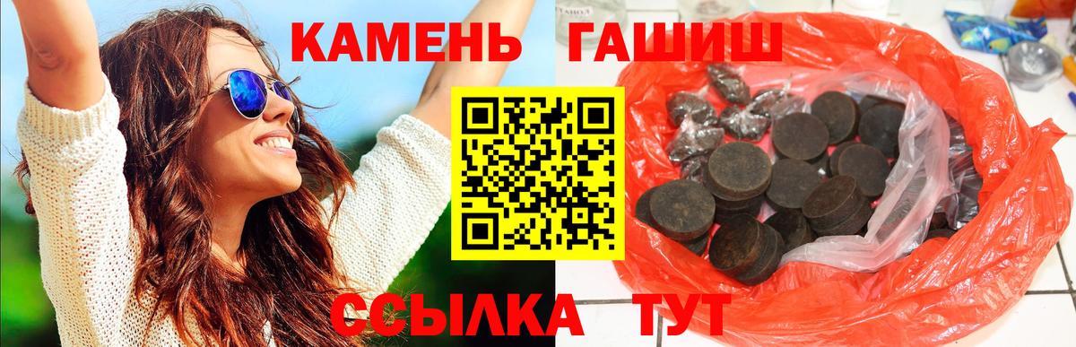 ГАШИШ индика сатива  Вход с VPN  ГАШИШ  Гашиш 40% ТГК  Белебей 