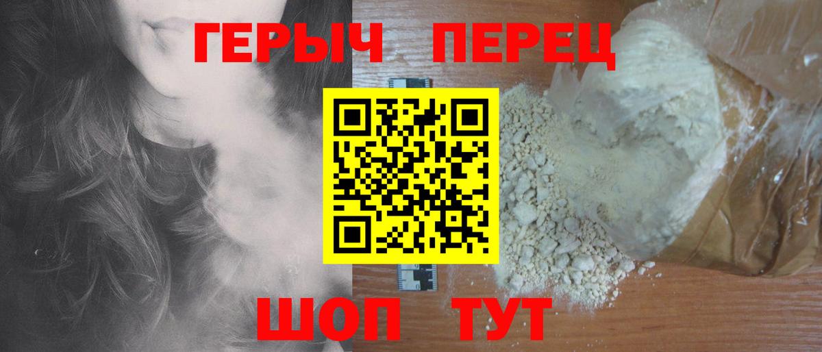 Белебей  ГЕРОИН гречка  Вход с VPN 