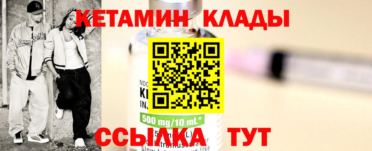 КЕТАМИН ketamine  Вход с VPN  КЕТАМИН VHQ  Белебей 
