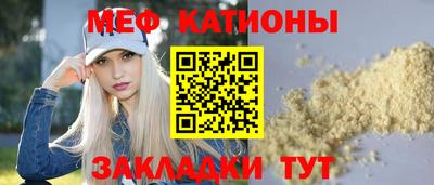 мяу мяу кристалл Братск