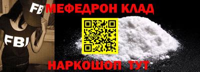 мяу мяу кристалл Братск