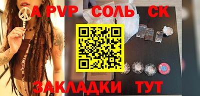 мяу мяу кристалл Братск