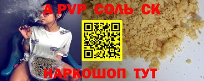 спайс Бердск