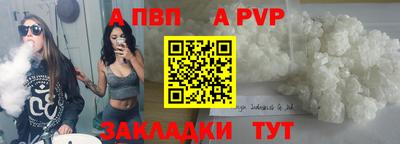 мяу мяу кристалл Братск