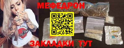 мяу мяу кристалл Братск