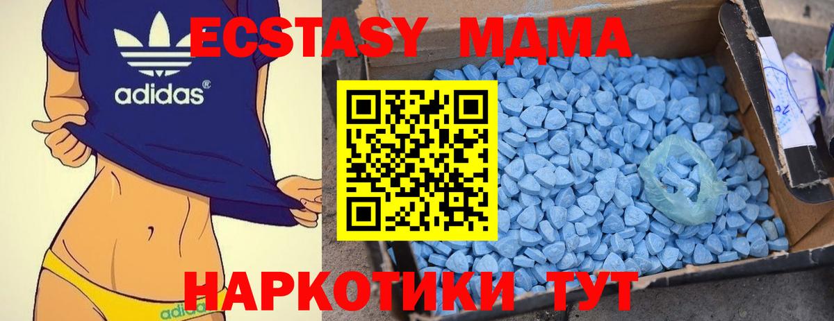 МДМА  МДМА молли  Вход с VPN  МДМА молли  Белебей 