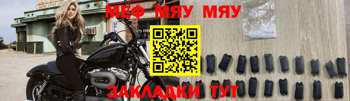 Меф  Вход с VPN  Белебей  Мефедрон 4 MMC  Меф 4 MMC 