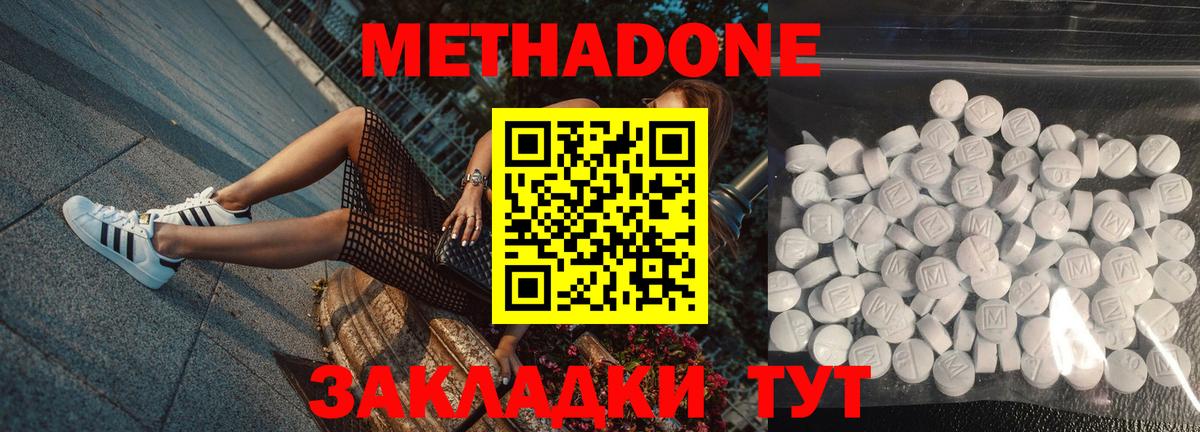 Белебей  Метадон мёд  Вход с VPN  мега зеркало  МЕТАДОН VHQ 