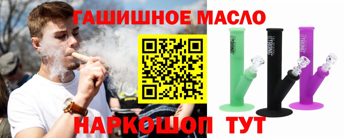 Белебей  ТГК вейп с тгк  закладка  Вход с VPN 
